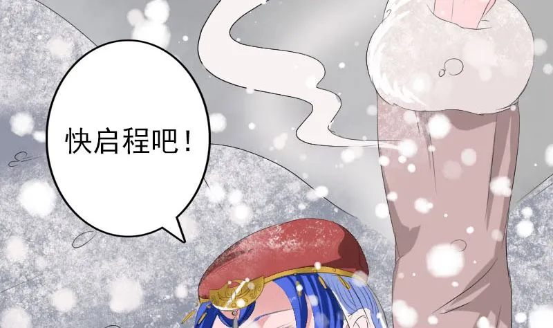 第119话 瞬间衰老 第61页