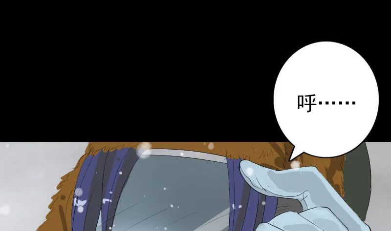 第119话 瞬间衰老 第85页