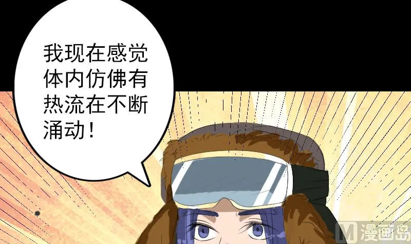 第119话 瞬间衰老 第87页