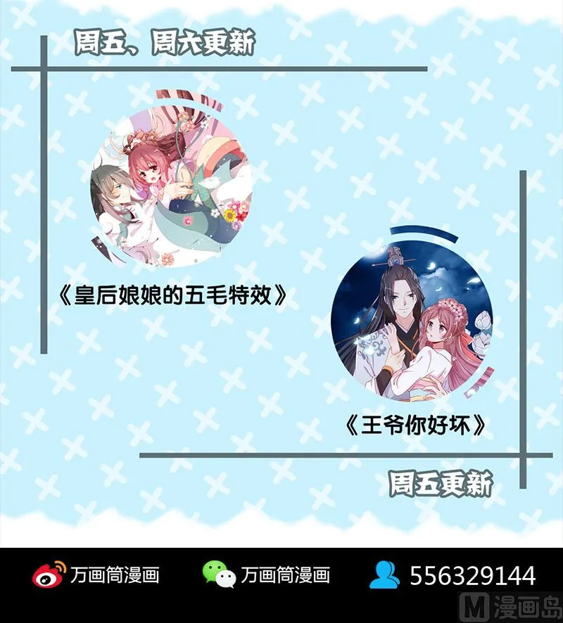 第119话 瞬间衰老 第96页