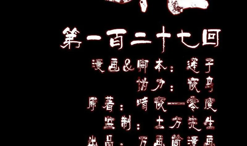 第127话 道宗少主 第2页