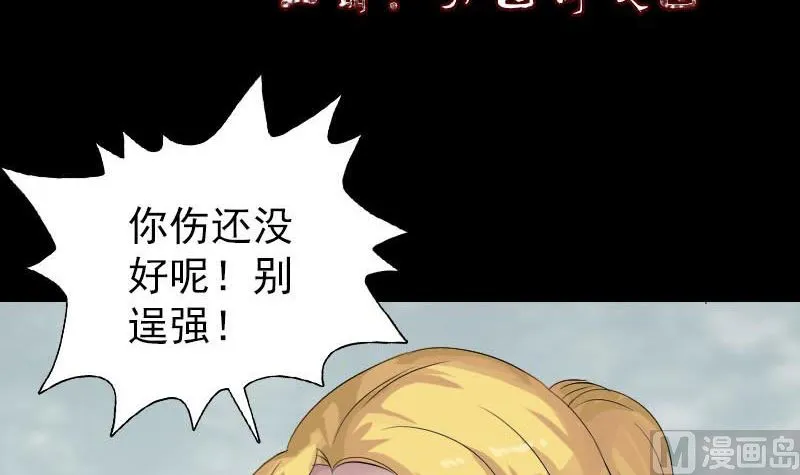 第127话 道宗少主 第3页