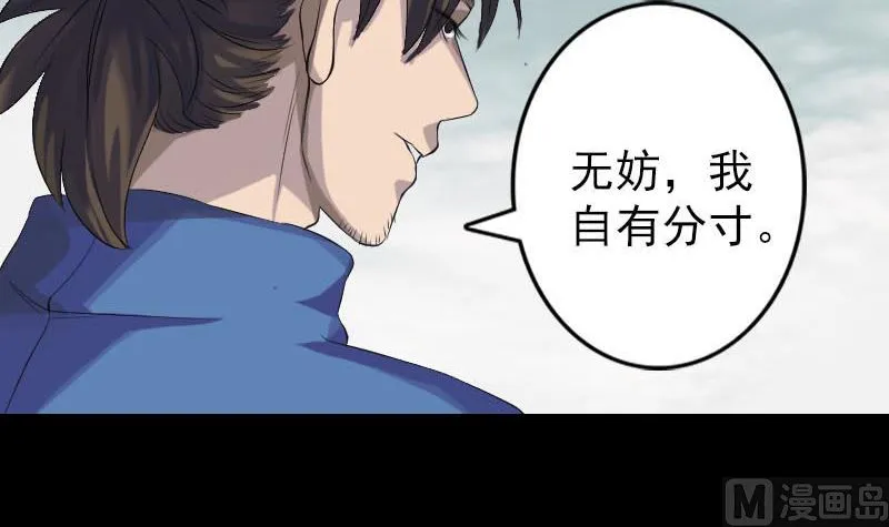 第127话 道宗少主 第6页