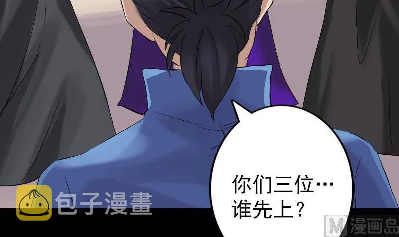 第127话 道宗少主 第9页
