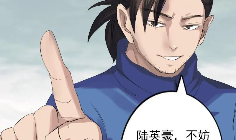 第127话 道宗少主 第11页
