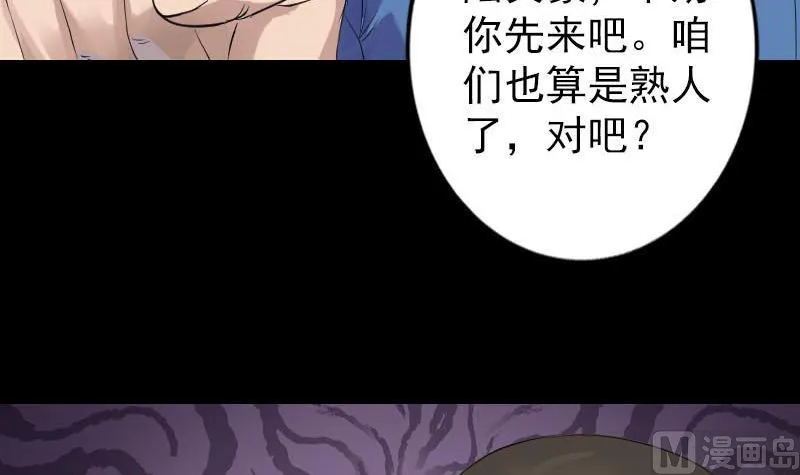 第127话 道宗少主 第12页