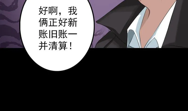 第127话 道宗少主 第14页