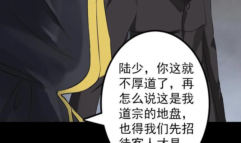 第127话 道宗少主 第16页
