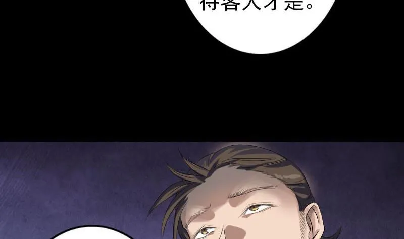 第127话 道宗少主 第17页