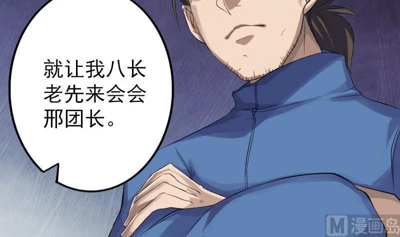 第127话 道宗少主 第18页