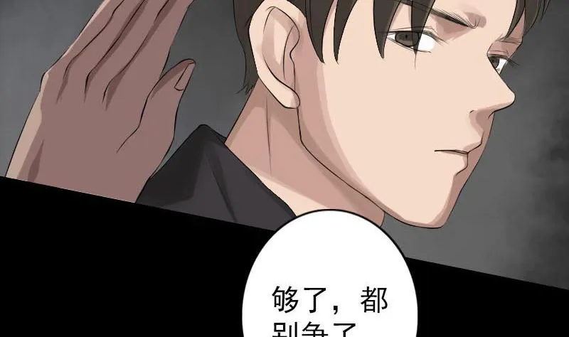 第127话 道宗少主 第20页