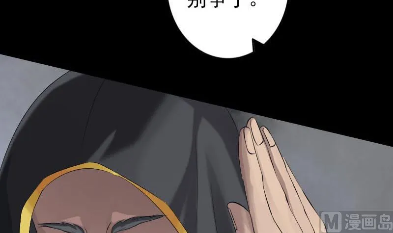 第127话 道宗少主 第21页
