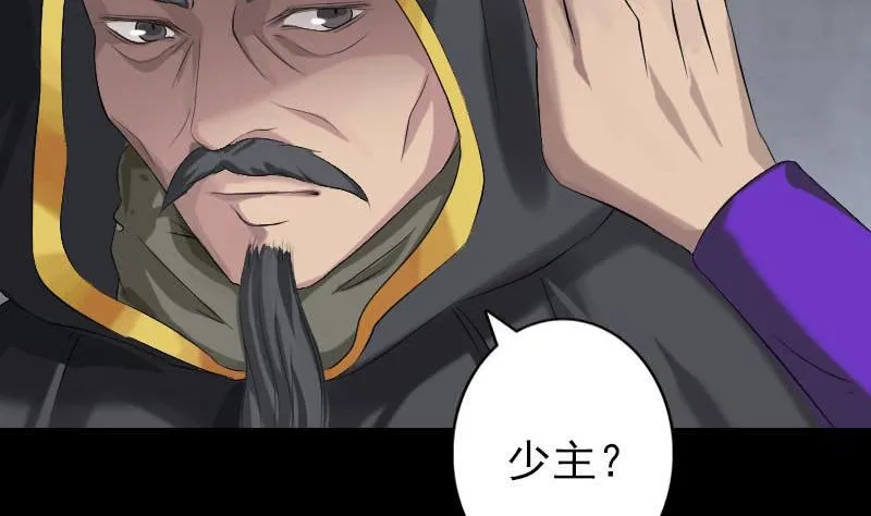 第127话 道宗少主 第22页