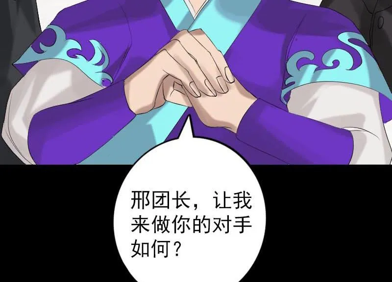 第127话 道宗少主 第25页