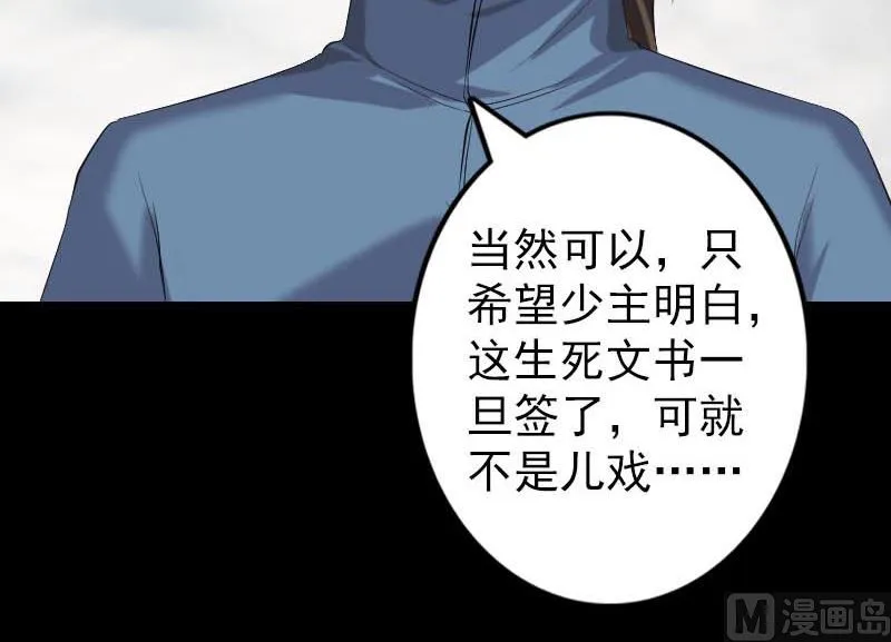 第127话 道宗少主 第27页