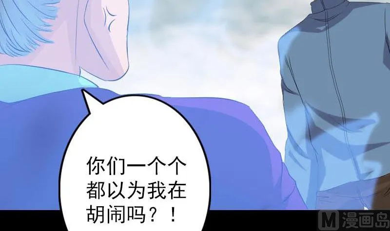 第127话 道宗少主 第30页