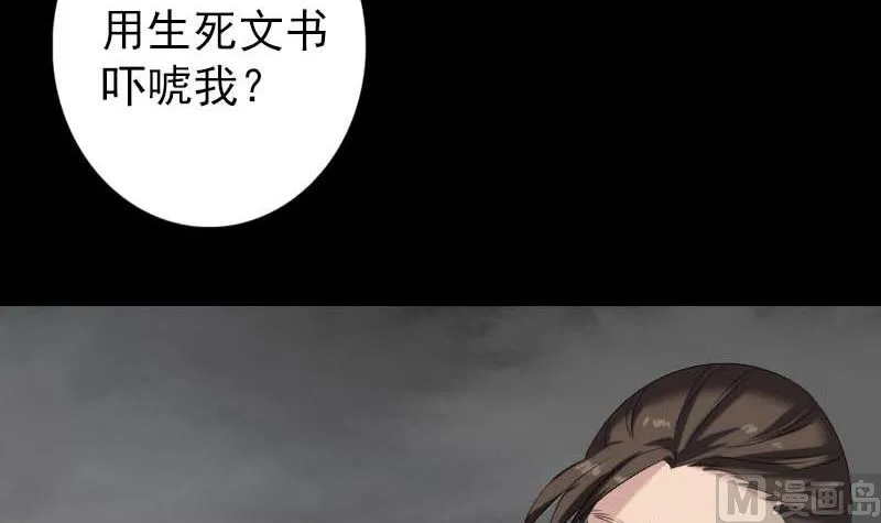 第127话 道宗少主 第33页