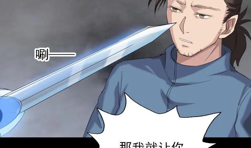 第127话 道宗少主 第34页