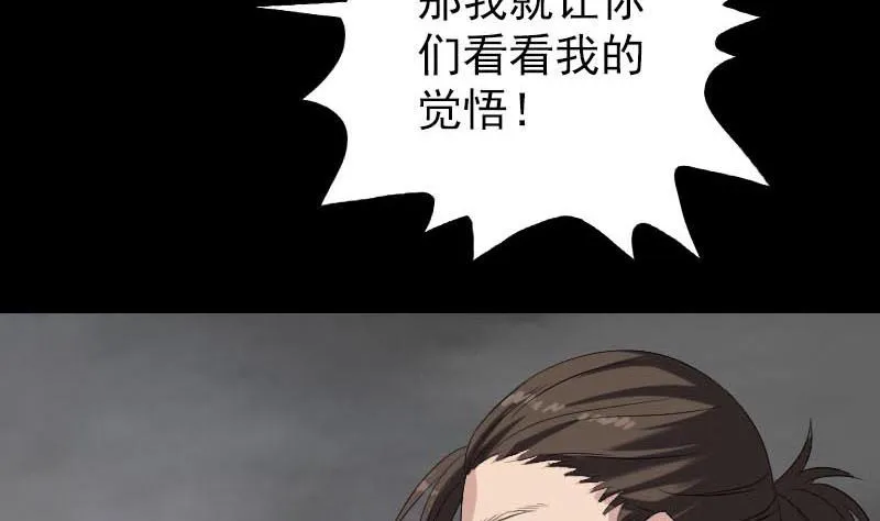 第127话 道宗少主 第35页