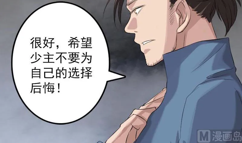 第127话 道宗少主 第36页