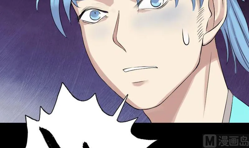 第127话 道宗少主 第45页