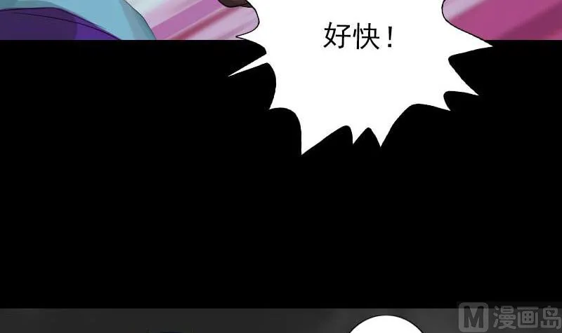 第127话 道宗少主 第48页