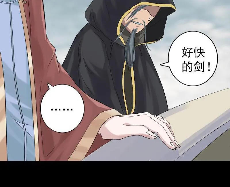 第127话 道宗少主 第52页