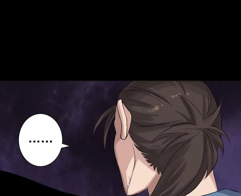 第127话 道宗少主 第53页
