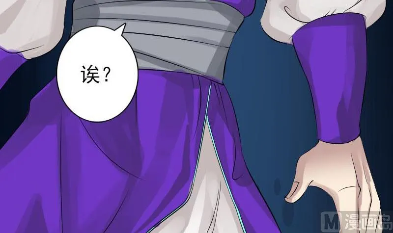 第127话 道宗少主 第57页