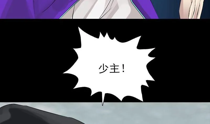第127话 道宗少主 第58页