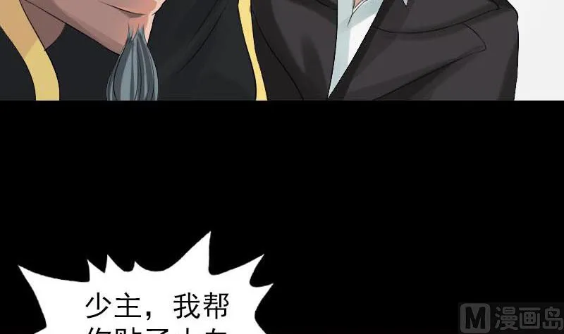 第127话 道宗少主 第60页