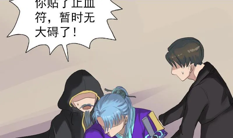 第127话 道宗少主 第61页