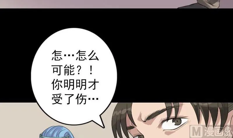 第127话 道宗少主 第63页
