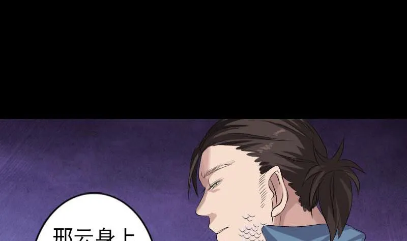 第127话 道宗少主 第65页