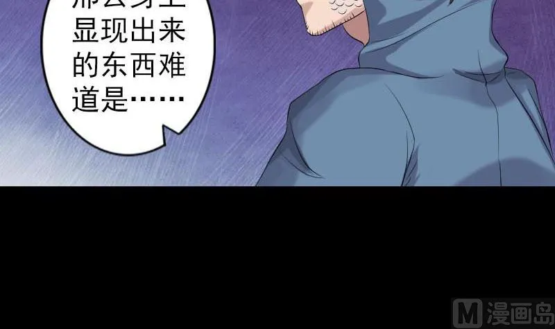 第127话 道宗少主 第66页