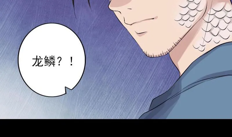 第127话 道宗少主 第68页