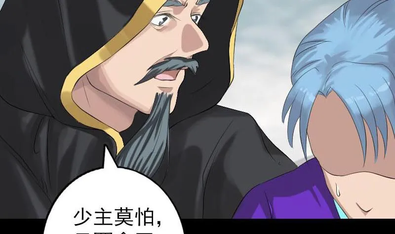 第127话 道宗少主 第70页