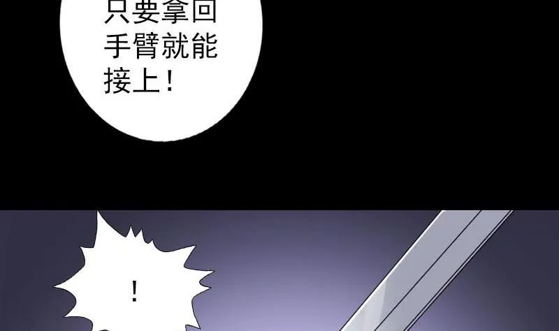 第127话 道宗少主 第71页
