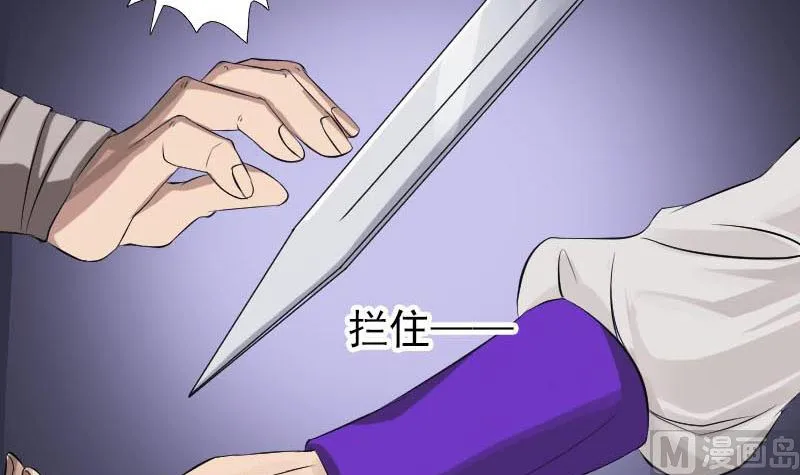 第127话 道宗少主 第72页