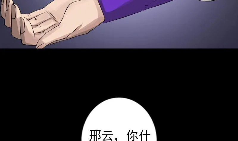 第127话 道宗少主 第73页