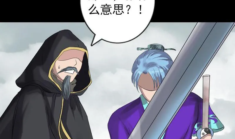 第127话 道宗少主 第74页