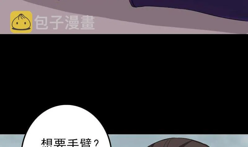 第127话 道宗少主 第76页