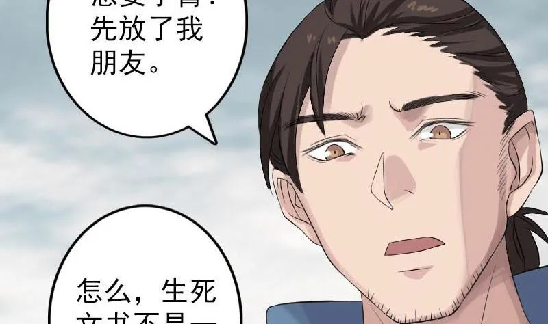 第127话 道宗少主 第77页