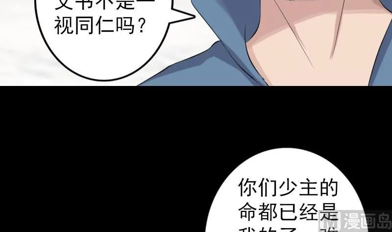 第127话 道宗少主 第78页