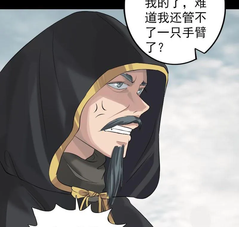 第127话 道宗少主 第79页