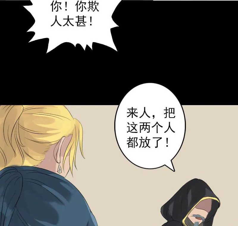 第127话 道宗少主 第80页