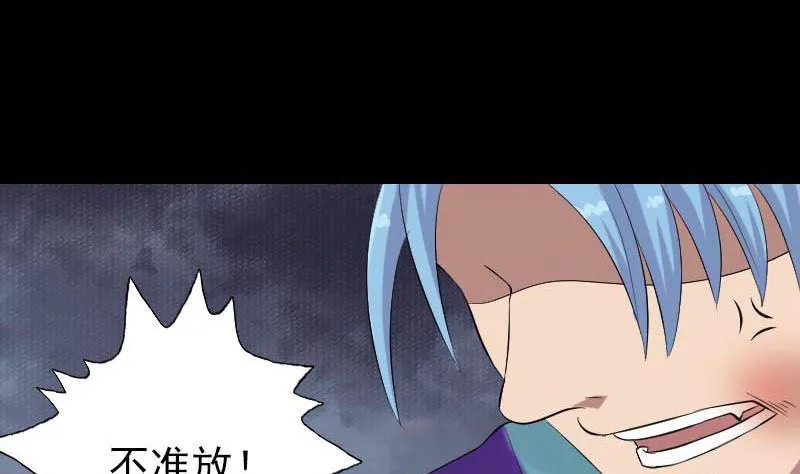 第127话 道宗少主 第82页