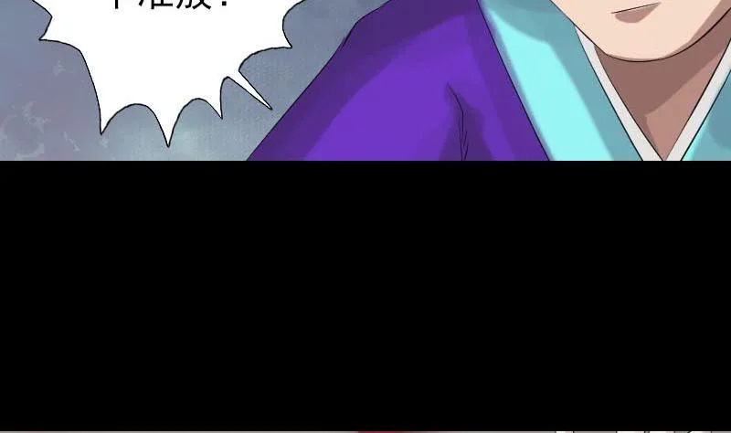 第127话 道宗少主 第83页