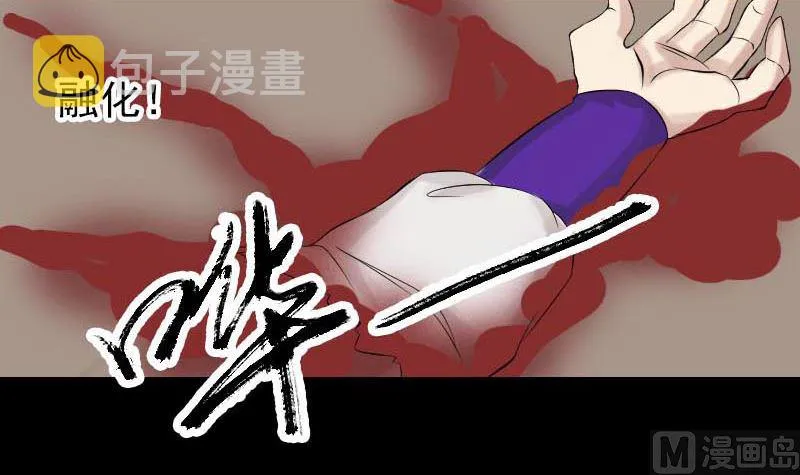 第127话 道宗少主 第84页