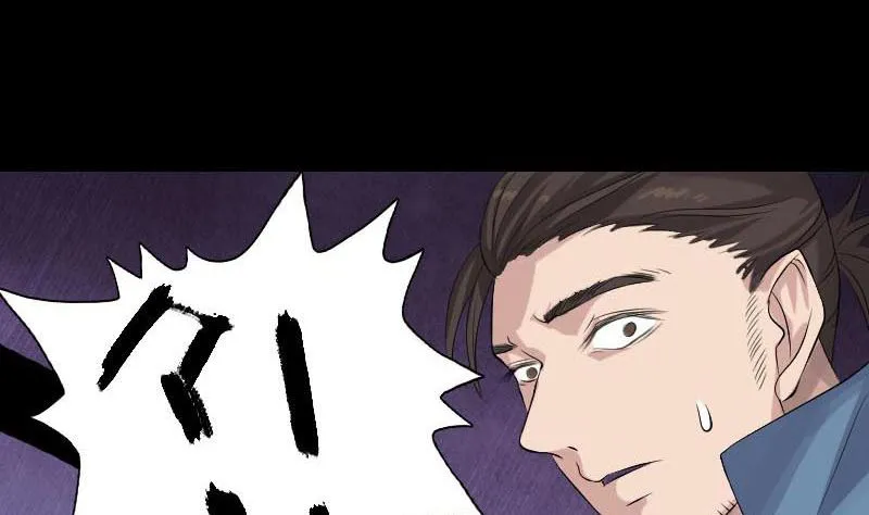 第127话 道宗少主 第85页
